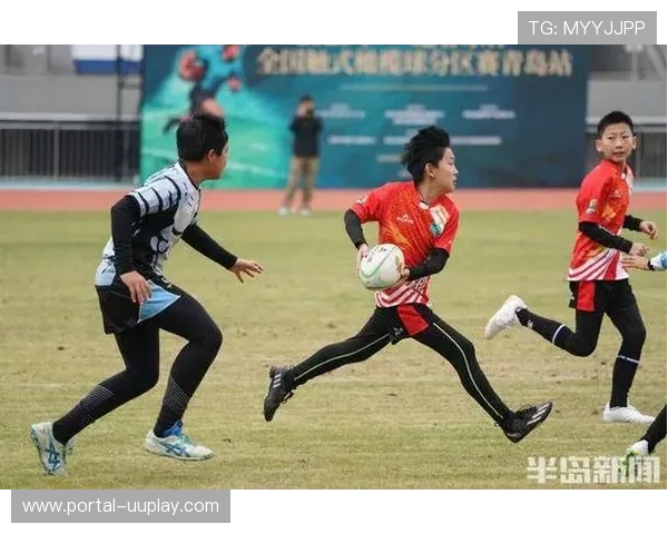 触式橄榄球降低参与门槛成全民运动，U8组增设完善人才梯队建设